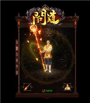 天龙八部私服发布展